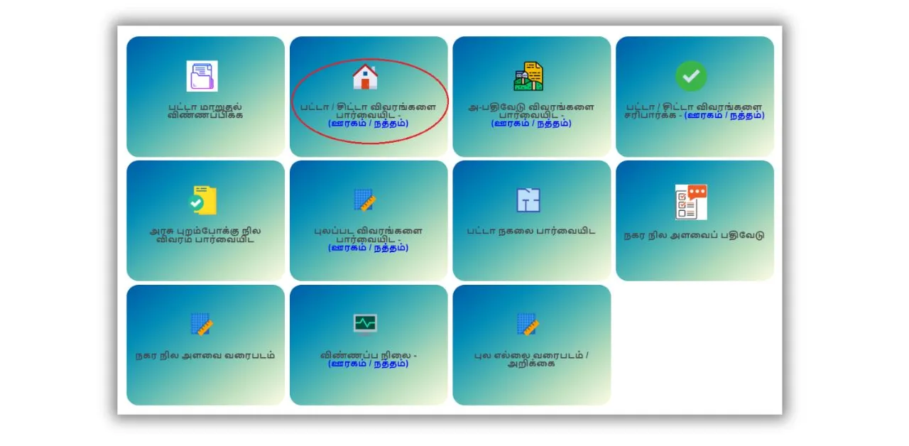 Patta Chitta 2025 | Check PattaChitta and Tamil Nadu Land Records Online 1 Patta Chitta Uragam Nadham