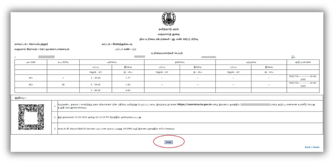 Patta Chitta 2025 | Check PattaChitta and Tamil Nadu Land Records Online 3 Patta Chitta ownership details